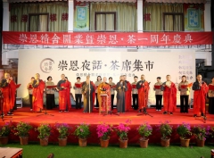 崇恩精舍開業暨“崇恩?茶”周年慶典活動圓滿舉行