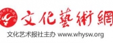 文化藝術網
