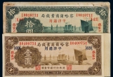 票據 錢 錢幣