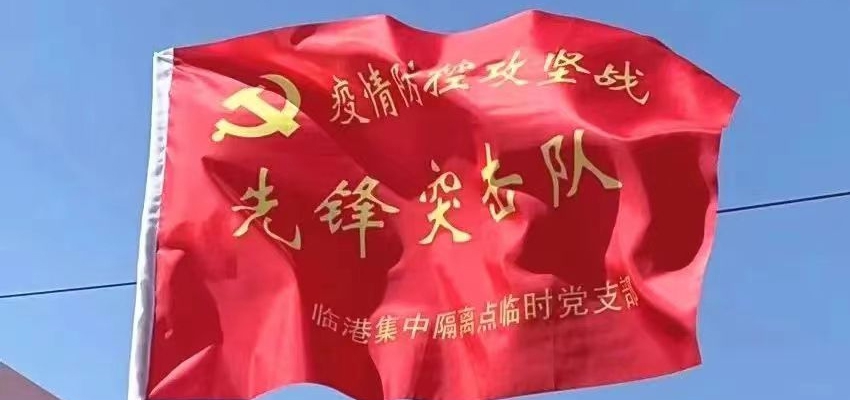 愛心匯聚  共同守“滬”——上海臨港園區抗疫募捐側記