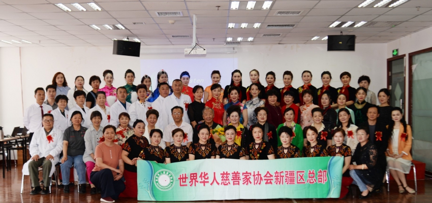 美在風骨 美在精髓——在世界華人慈善家協會新疆總部聯合社會各界隆重舉行慶祝第32個“全國助殘日”暨捐贈儀式