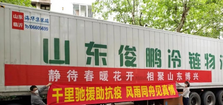 同心抗疫 感恩有您—暨濱州市博興縣委、縣政府援助在滬老鄉物資