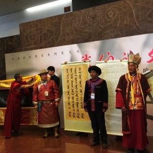 國圖舉辦“我們的文字——非物質文化遺產中的文字傳承”跨年大展 ...