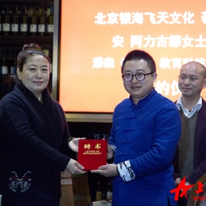 導演安阿力古娜女士與添柴教育正式合作