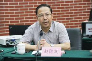 趙德發