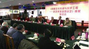 傳承保護(hù)京劇藝術(shù)在行動 ——中國京劇藝術(shù)基金會《京劇藝術(shù)傳承與保護(hù)工程——老藝術(shù) ...