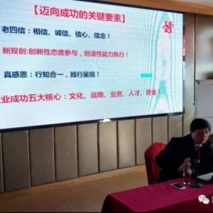 【團(tuán)隊(duì)動態(tài)】東方惠樂總部新年首次周例會召開