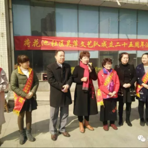 老當(dāng)益壯顯青春，巾幗三八展英姿……93歲東方惠樂會員吳萍文藝隊(duì)荷花池社區(qū)舉行25周年 ...