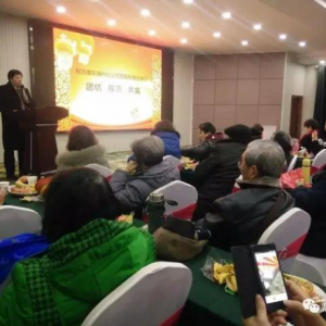 東方惠樂揚州老年服務中心新年開業動員大會取得圓滿成功