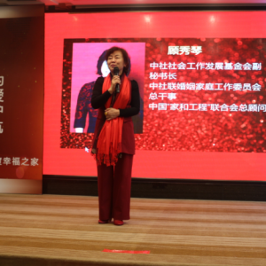 2017愛渡情感文化婚姻年檢項目啟動儀式成功舉行