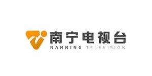 南寧電視臺大型活動承辦合作企業招募公告