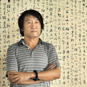 書法家李兆民