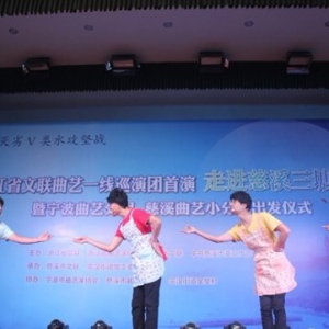 唱治水演治水說治水，浙江曲藝界在行動