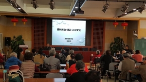 國子監大講堂第157講：通州歷史·漕運·運河文化