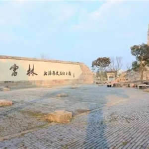松江廣富林的春天來(lái)了
