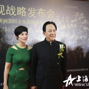 “緣·起”全息演唱會(huì)將從上海開(kāi)啟