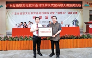 精華學校成深圳首個省楹聯文化教育基地
