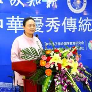 首屆中華優秀傳統文化教育論壇在晉城隆重召開