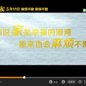 《麻煩家族》5月11日歡樂(lè)上映