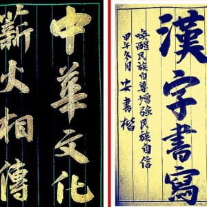 漢字教育攸關文化傳承發展