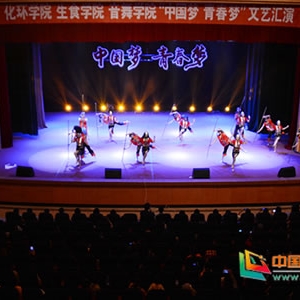 曲靖師范學院第三屆學術文化體育藝術節第四天記