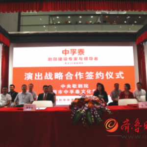 文博會中孚泰與中央歌劇院簽約 強強聯(lián)合共創(chuàng)生態(tài)文化建設(shè)