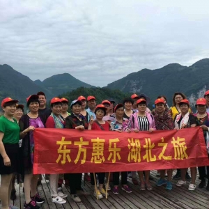 東方惠樂帶你走進土家族王國湖北恩施