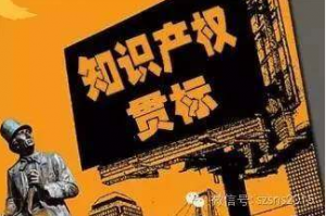 知識產權貫標的作用竟然這么大