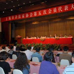 上海市雜技家協會
