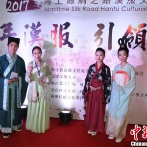 2017海上絲綢之路漢服文化節啟幕
