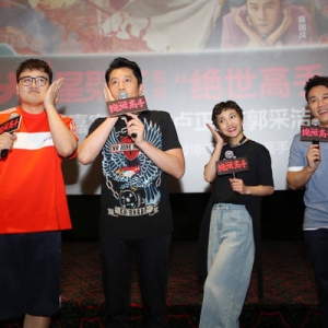 《絕世高手》發布爆笑祖國版特輯 暑假檔黑馬顯大勢