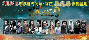 歌手唐慧美在電影《孤隱刀》新聞發布會現場獻歌助陣
