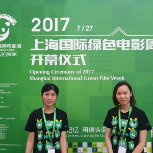 上海國際綠色電影周拉開綠色影視盛典帷幕
