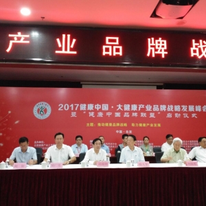誠信企業(yè)家陶金海當(dāng)選健康中國品牌聯(lián)盟副主席
