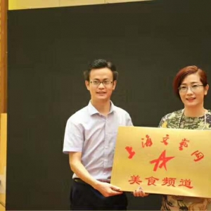 上海文藝網美食頻道與生活時尚頻道達成戰略合作