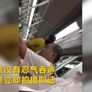 “你摸舒服了？”上海姑娘痛抽地鐵老色狼
