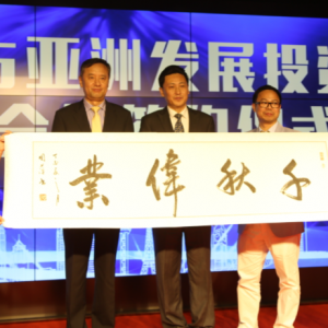 亞洲發展投資銀行與上海建聯簽署戰略合作協議