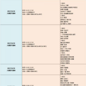 第四屆中韓青年夢(mèng)享微電影展映追夢(mèng)少年《星際漫畫(huà)攤》入圍