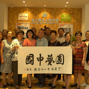 尊崇“孝愛文化” 創新融合發展——東方惠樂致力打造民族養老標桿品牌