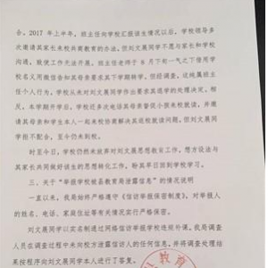 江西“因舉報遭勸退”學生：賺夠錢就出國留學