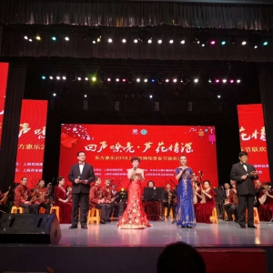 ”唱響青春 創(chuàng)享幸?！皷|方惠樂2018知青春節(jié)聯(lián)歡會(huì)在滬盛大召開
