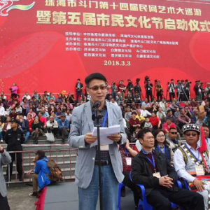 珠海市“斗門第十四屆民間藝術大巡游暨第五屆市民文化節”啟動儀式隆重舉行