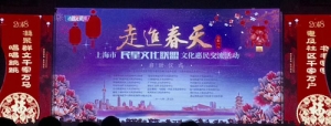 上海成立民星文化聯盟:盤活基層文化資源 跨區"文化走親" 　　