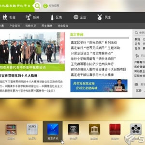 上海建成公共文化數字化服務平臺