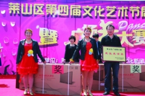 第四屆市民文化藝術節開幕