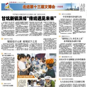 雅怡文化藝術節：打造中國文化雅集