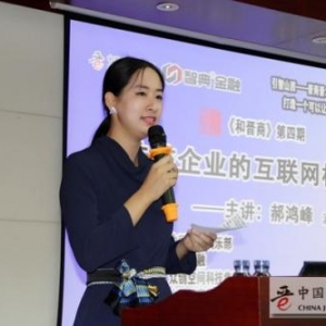 酒仙網(wǎng)郝鴻峰用“選擇”與“堅(jiān)持”分享“互聯(lián)網(wǎng)機(jī)會”