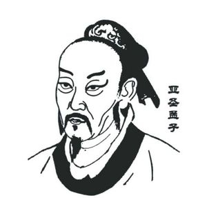 孟子