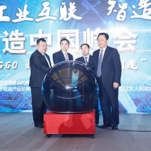 國內工業互聯網產業高地悄然崛起G60科創走廊