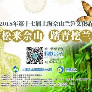 蘭筍文化節 | 2018第十七屆蘭筍文化節今日開幕